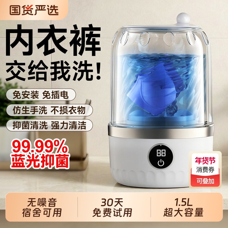 内衣洗衣机内裤专用小型迷你洗衣杯袜子清洗机宿舍全自动懒人神器,生活电器,超声波迷你清洗机,淘宝优惠券,粉丝福利购,淘宝优惠卷