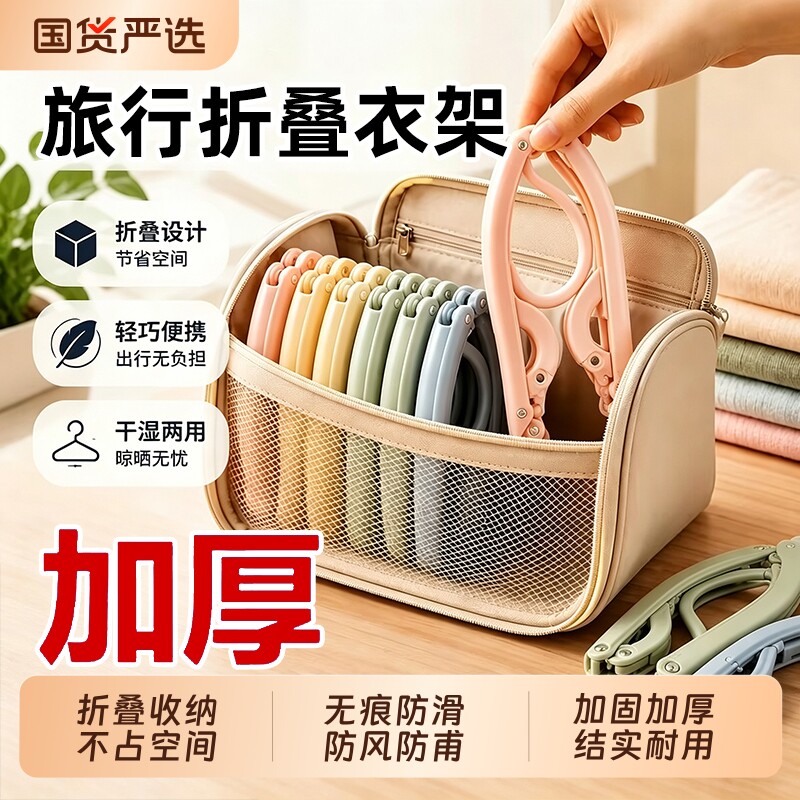 便携折叠衣架带夹子|千人加购图片