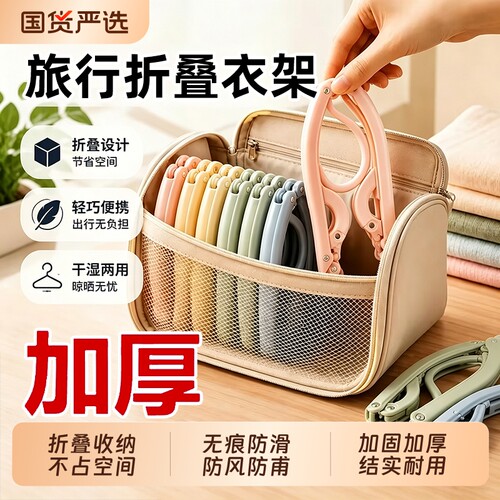 便携折叠衣架带夹子|千人加购