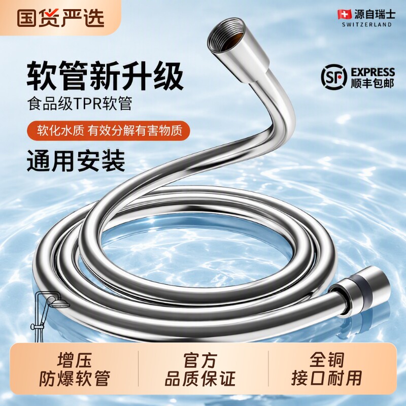 通用花洒管淋浴软管水管防爆连接头铜接头浴霸连接管硅胶配件喷头图片