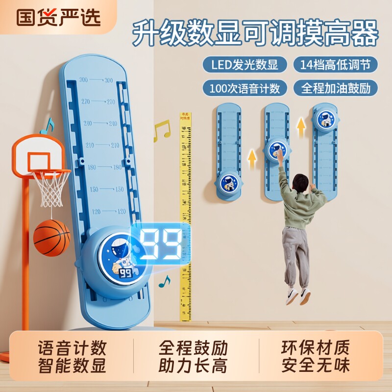 摸高跳训练拍拍乐儿童摸高助长神器青少年增长个子语音计数触碰器