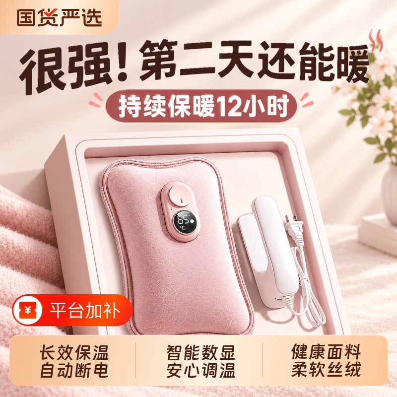 2026新款热水袋充电加厚防爆正品暖水袋被窝专用暖手袋暖宝宝热敷