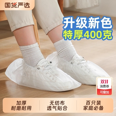 白色无纺布一次性鞋套室内防滑脚套家用成人儿童学生用机房耐磨