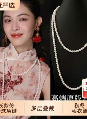 钟楚曦同款叠戴长款仿珍珠项链国风新中式旗袍配饰2025颈链毛衣链