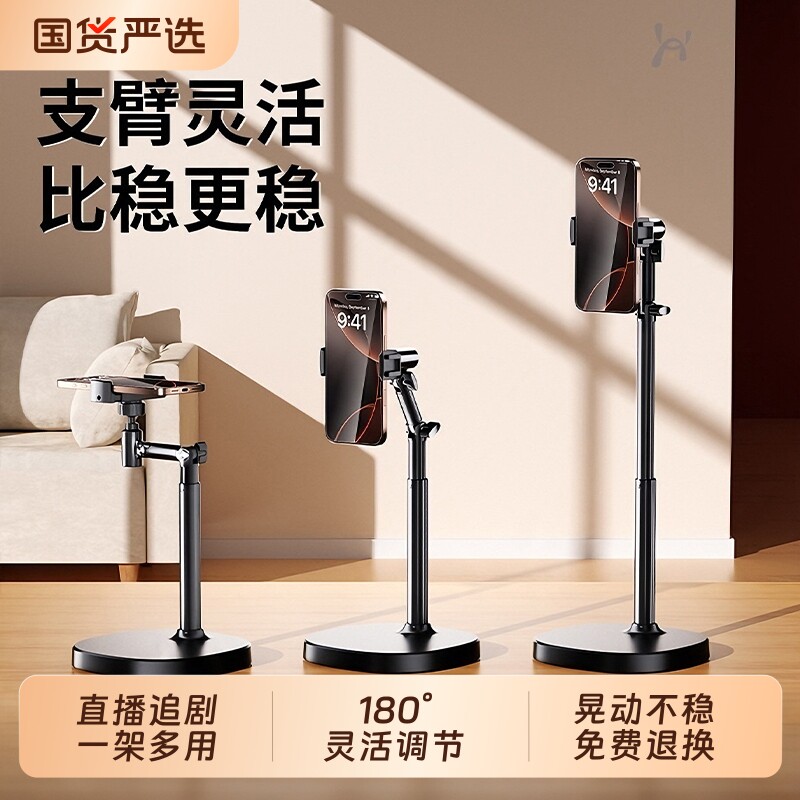 手机平板支架桌面拍照录视频多功能拍摄神器ipad专用懒人支架通用俯拍360旋转可升降调节伸缩抖音直播支撑架图片