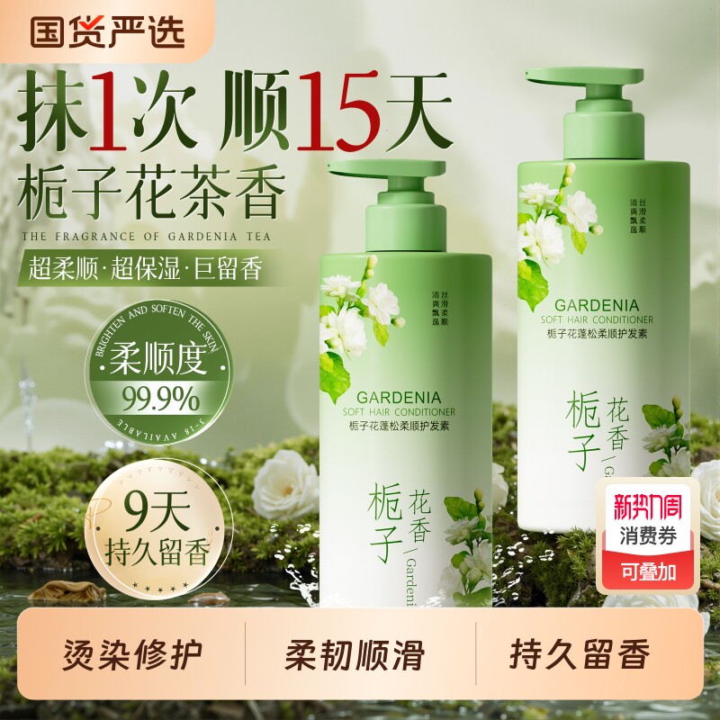 护发素女柔顺顺滑毛躁干枯官方正品牌持久留香染烫修复补水发膜