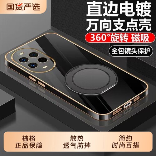 高级感金边柚格适用华为nova16pro手机壳NOVA15超薄散热nova14ultra硅胶nova13/12全包11防摔保护套活力版