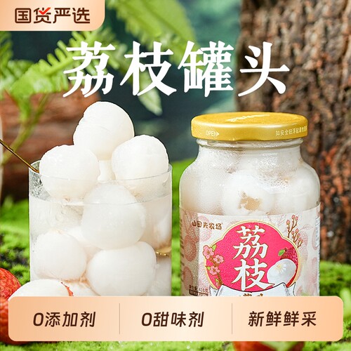 山田夫荔枝罐头清甜可口