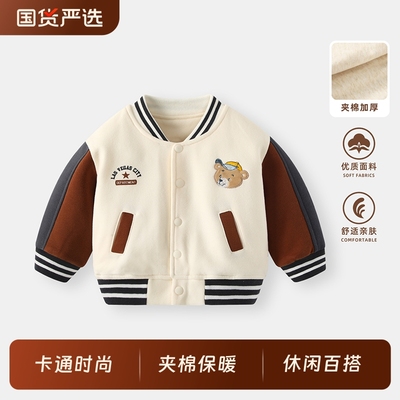 男宝宝秋冬夹棉棒球服外套