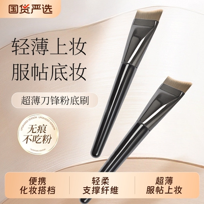 超薄刀锋粉底刷无痕不吃粉刷