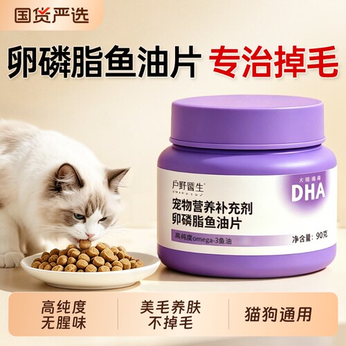 卵磷脂+鱼油】7天见效100%防掉毛