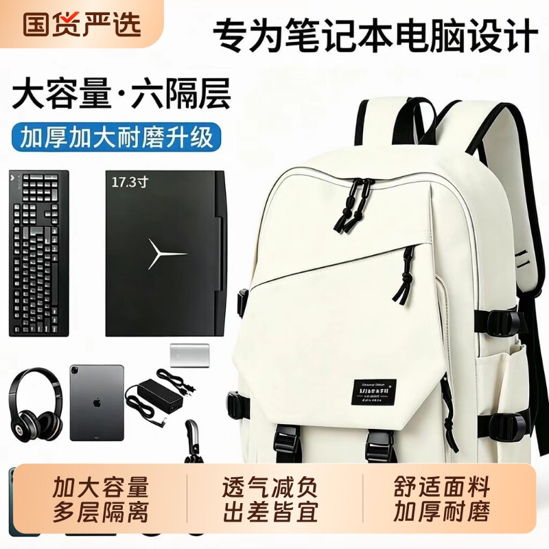 双肩包男士新款大容量旅行女轻便背包旅游登山高中大学生电脑书包