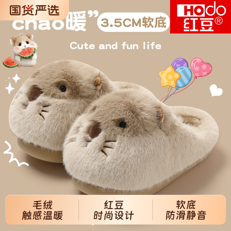 红豆|可爱土拨鼠棉拖