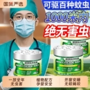 驱蚊虫药苍蝇驱赶神器室内家用无毒驱蚊魔盒除蟑螂克星香薰杀虫剂