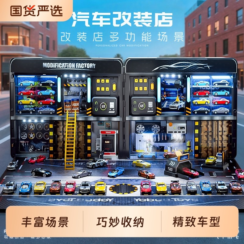 儿童改装合金小汽车套装玩具车3岁男孩子生日礼物6停车场仿真模型