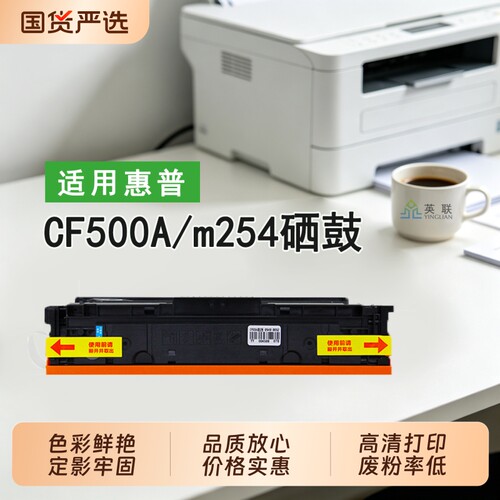 cf500粉盒M254dw彩鼓M280nw