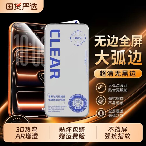 适用苹果17promax钢化膜iPhone18pro防窥15全屏透明超AR弧边14plus手机膜13猩猩贴膜17promax3D热弯黑边无边