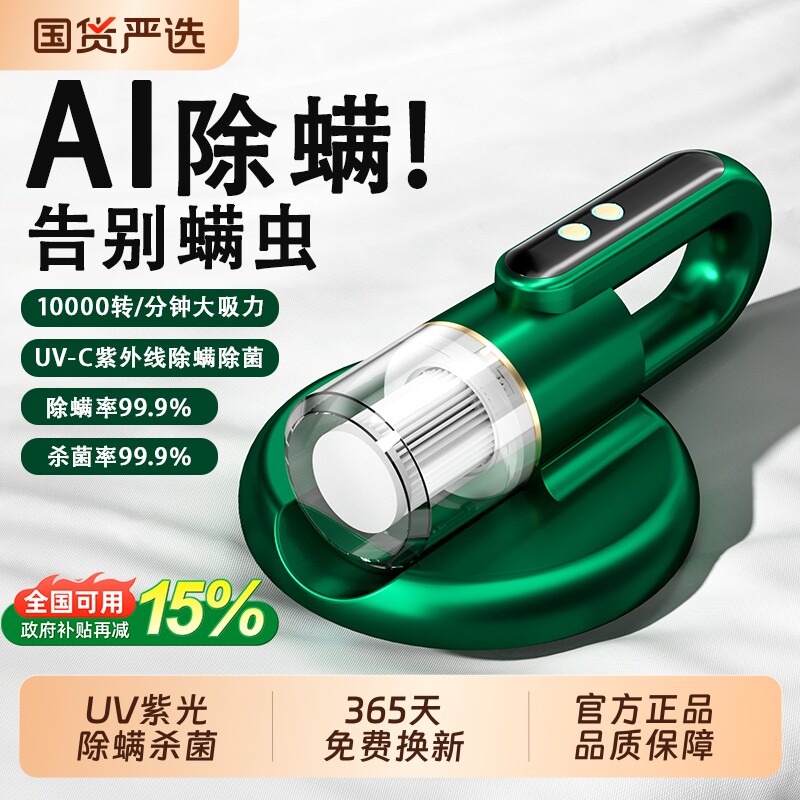 除螨仪家用床上吸尘器猫毛除螨虫神器无线专用手持新款大吸力除尘