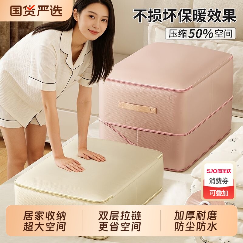 防尘被子收纳袋羽绒被蚕丝被专用装羽绒服压缩袋被褥收纳袋子箱子