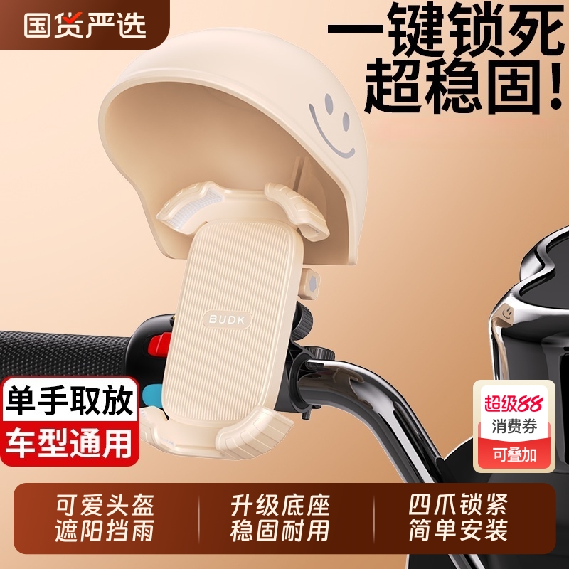 电动车支架带头盔遮阳挡雨