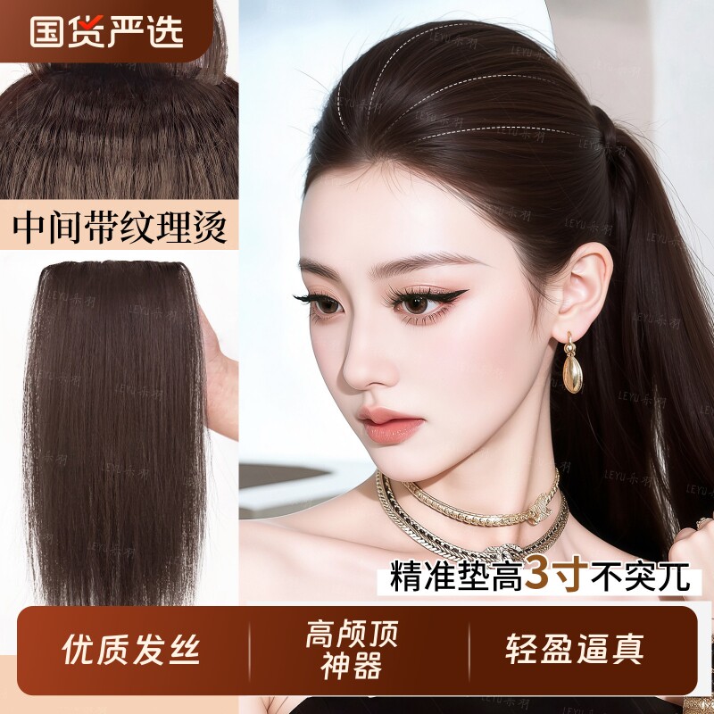 新升级无痕包边玉米须垫发片假发片高颅顶大光明增补发量蓬松头顶