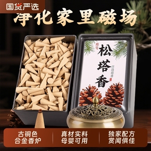 天然松塔塔香檀香家用室内房间卫生间净宅持久留香香炉磁场熏香