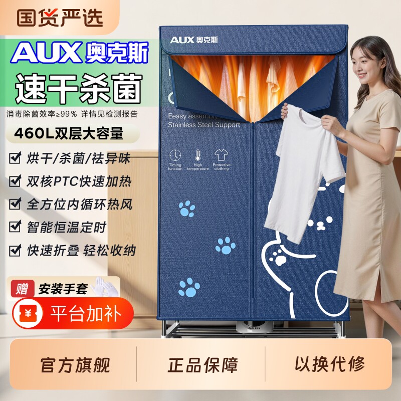 奥克斯烘干机家用烘衣服小型可折叠干衣机宿舍烘衣机衣物风干机