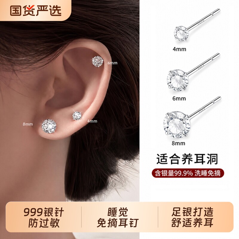 999纯银钻石耳钉女超闪锆石耳骨钉银饰耳蜗钉养耳洞耳饰新年 礼物