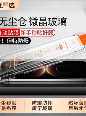 适用华为mate80/70钢化膜80pro无尘仓舱nova14/13/12/11/10se/9se/7/6/5/4e/mate60全屏p50e/p40手机膜pura70