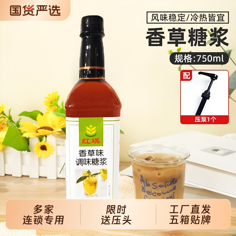 香草糖浆咖啡拿铁调酒商用送压头图片