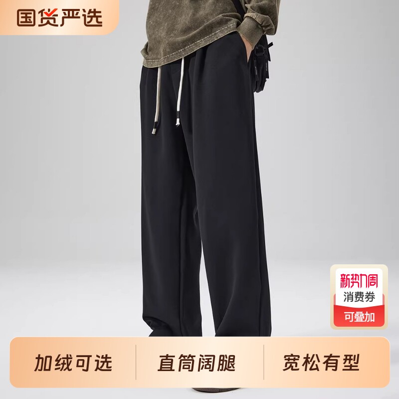 直筒裤子男款秋冬宽松休闲长裤男生运动卫裤冬季加绒加厚阔腿男裤