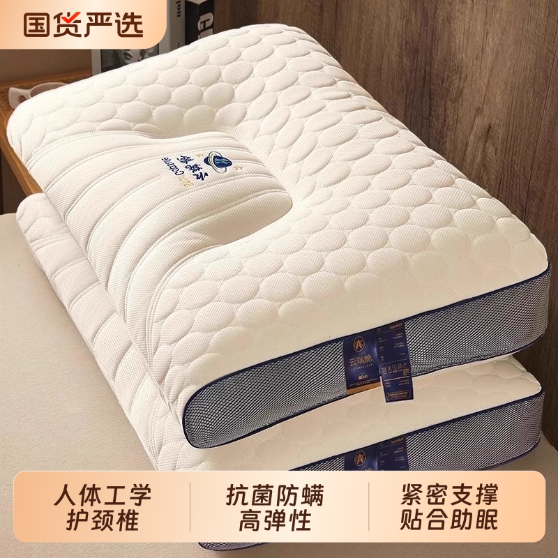 雅鹿泰国乳胶枕头一对家用橡胶记忆单人宿舍学生护颈椎枕芯助睡眠