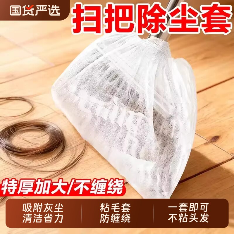 一次性扫把除尘套地面毛发清理神器清洁静电除尘掸子扫灰粘毛灰尘