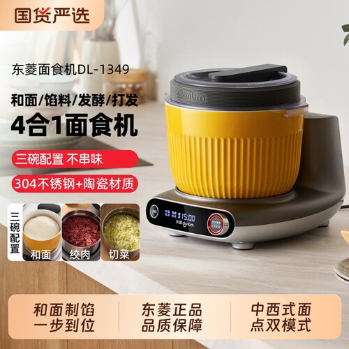 东菱全自动和面机面食机小型