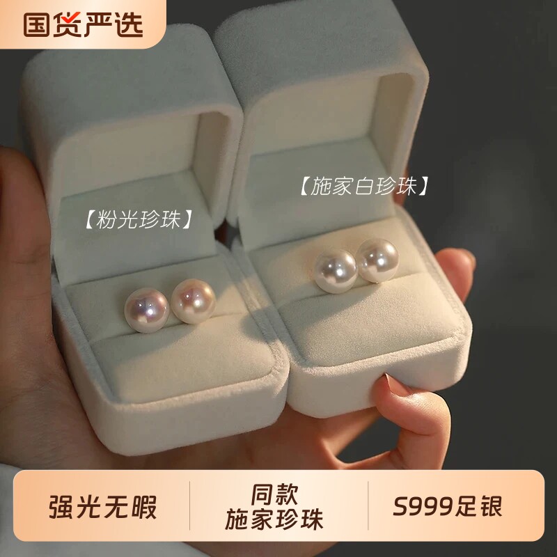 fever同款珍珠耳钉耳环耳饰999纯银施家2025新款爆款高级轻奢正圆图片