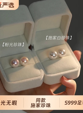 fever同款珍珠耳钉耳环耳饰999纯银施家2025新款爆款高级轻奢正圆
