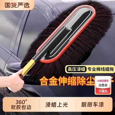 汽车擦车除尘掸子棉线蜡拖蜡刷洗车拖把刷子扫灰油掸子伸缩扫灰掸