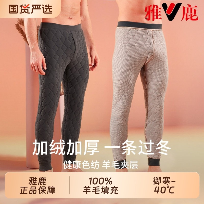 雅鹿纯羊毛保暖裤男士冬季打底加绒加厚内穿女款零下40度东北棉裤