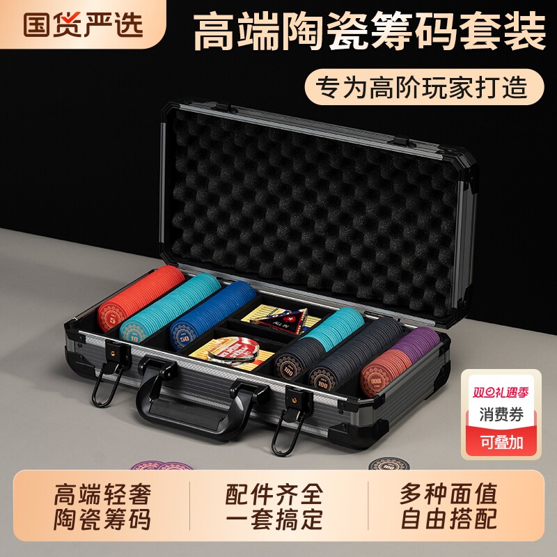 德州扑克陶瓷筹码专业有面值高端德扑poker牌币43mm筹码币无面值