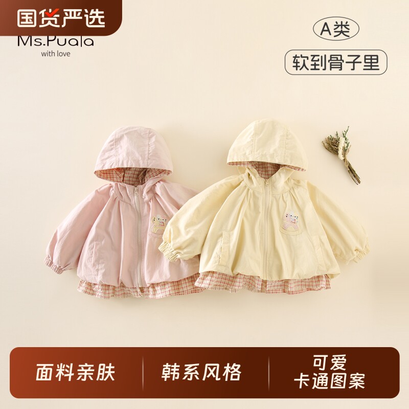 MsPuala女童外套春款新品婴幼儿洋气上衣儿童女宝宝韩系卡通外