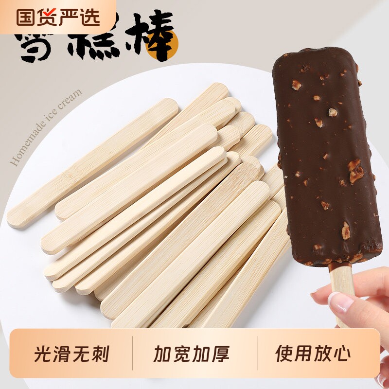塔夫曼一次性雪糕棍雪糕棒木棒竹签儿童diy糖葫芦串签自制冰冰棍