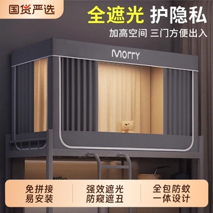 支架 免安装 蚊帐学生宿舍遮光床帘新款 单人上铺寝室下铺全包一体式