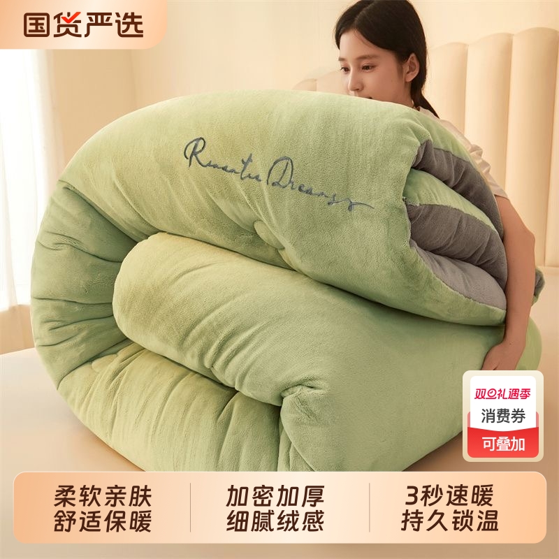 加厚10斤】双面绒被子冬被锁温
