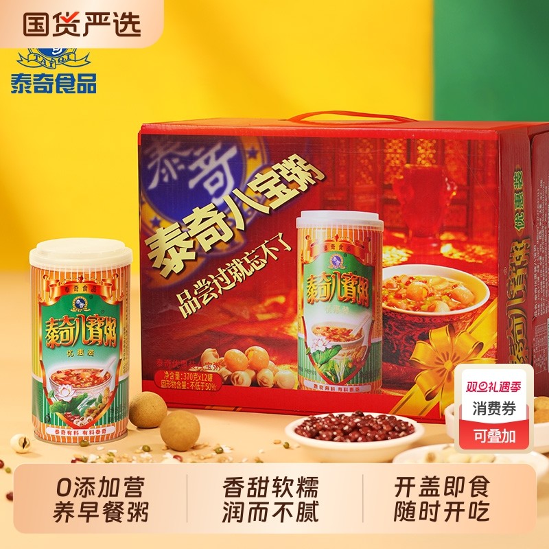 泰奇八宝粥整箱装|232人收藏