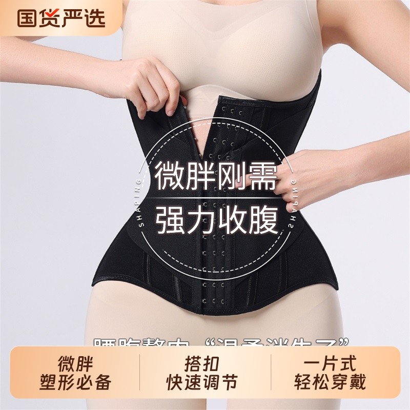 MISTHIN微胖刚需强力收腹束腰带提胸收赘肉全面塑形美背支撑腰