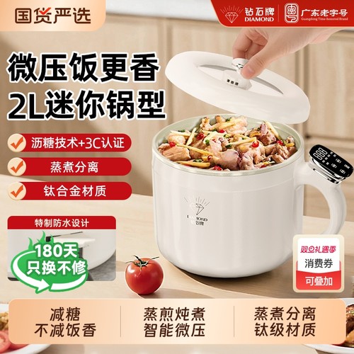 钻石微压锅电饭煲多功能家用智能迷你蒸煮锅低糖一人食带蒸笼炖煮