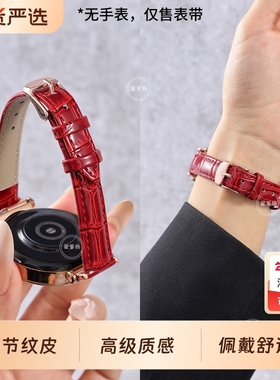 适用华为GT5/GT6表带秋冬新款竹节皮纹GT4/41mm小蛮腰红色watch5/watch4/pro手表带GT2/GT3pro白色蓝色高级