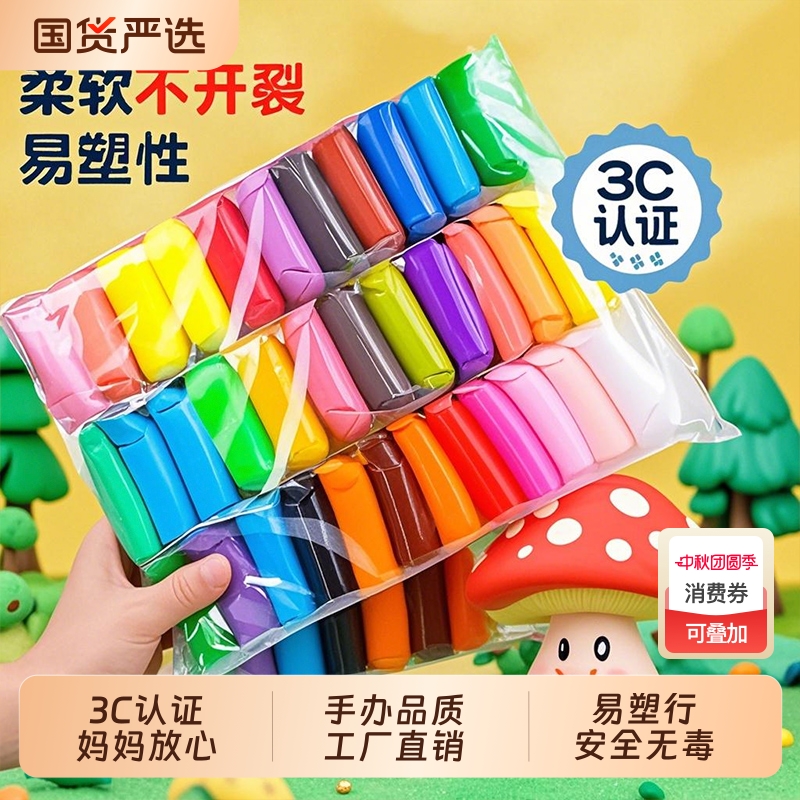 丁小萌36色超轻粘土24色彩泥
