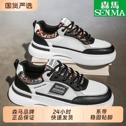 SENMA/森马男鞋2025新款时尚运动休闲鞋防滑增高耐磨透气板鞋优享