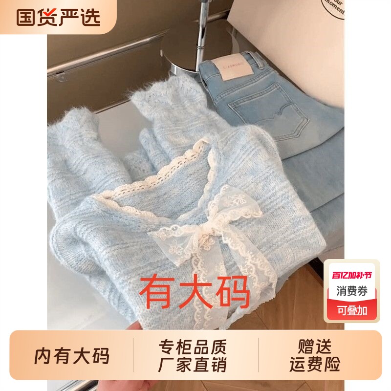自留款推荐~蓝色蕾丝蝴蝶结V领毛衣女冬季宽松大码内搭针织上衣